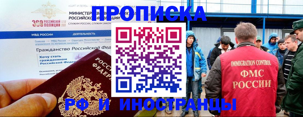 регистрация в Новокузнецке