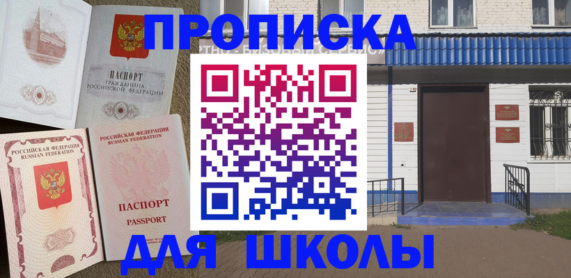 временная регистрация в Новокузнецке