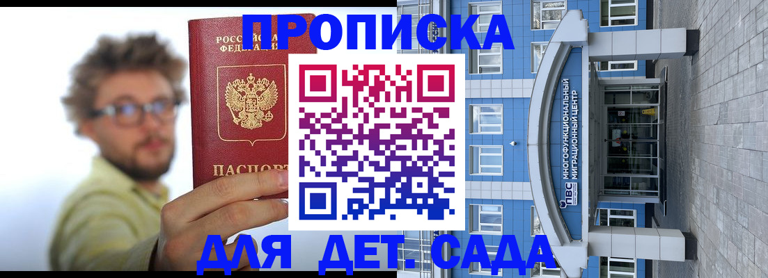 прописка от собственника в Новокузнецке